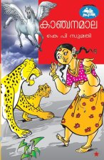 kanchanamala