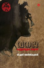Vanaja