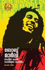 Bob Marley