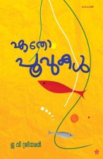 etho poovukal