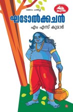 khadolkachan