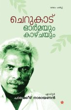 cherukad ormayum kazhchayum