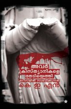 avar christyanikale thediyethi orissayil sambhavikkunnath