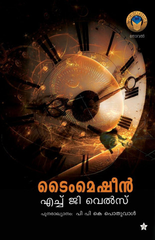 time machine