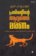 vidya ini diary ezhuthumo