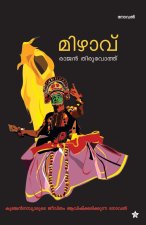 mizhavu