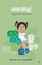 Malayalakeli