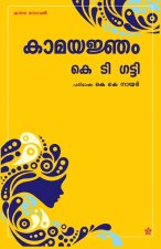 kamayajnam