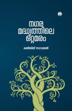 Nagara Madhyathile Ottamaram