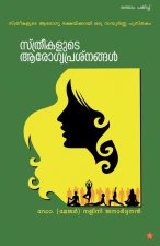 sthreekalude arogyaprashnangal
