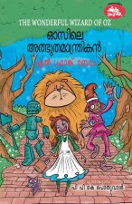 Ozile Adbhuthamanthrikan