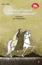 mexican nadodikkadhakal