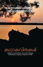 kathakavithakal