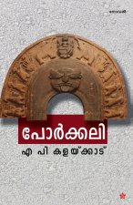 porkkali
