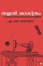 thayyalsasthram