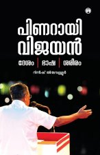 Pinarayi Vijayan