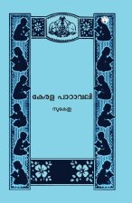 Kerala Padavali