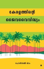 keralathinte jaiva vaividhyam