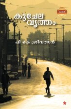 Kuchelavritham