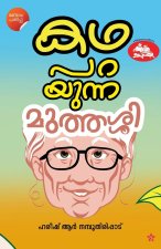 Kadha parayunna muthassi