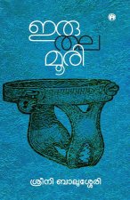 Iruthalamoori