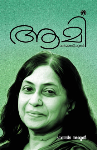 Aami