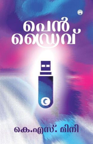 Pendrive