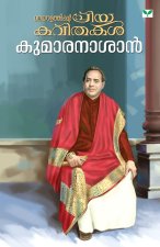 MALAYALATHINTE  PRIYAKAVITHAKAL KUMARANASAN
