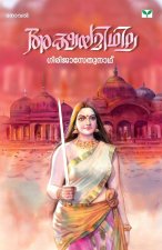 akshayamidhila