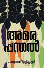 Amarappanthal