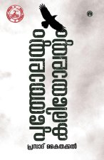 Putholayum Kariyolayum