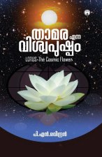Thamara Enna Viswapushpam