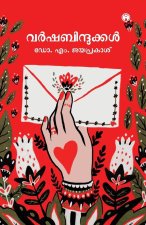Varshabindukkal