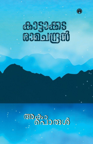 Akamporul