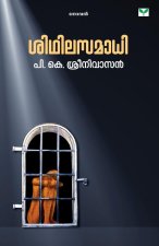 sidhilasamadhi