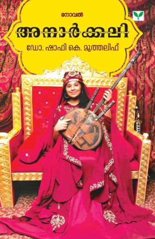 anarkali