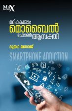 Marikadakkam Mobilephone Asakthi