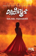 Kannerpoovu