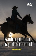 Targhoosile Kuthirakkaran