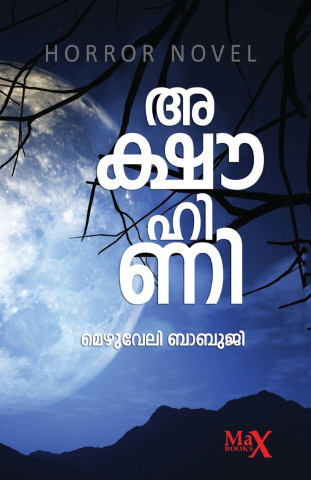 Akshawhini