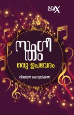 Sangeetham