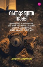 Vakkudanja Vaakukal