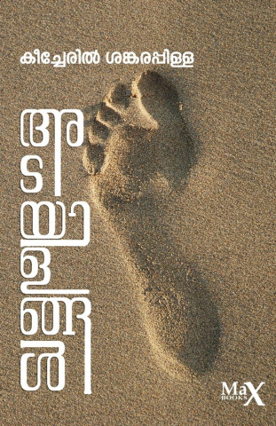 Adayalangal