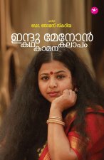 Indhu Menon