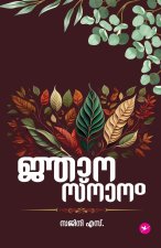 Njanasnanam