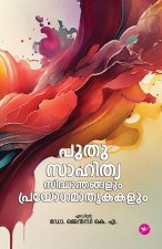 Puthu saahithya sidhanthangalum prayoga mathrukakalum