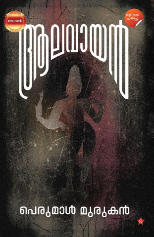 Alavayan