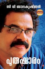 Purusharam