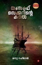 Yusuf Secarinte Kadal