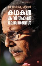 Kadhakal Kavithakal Lekhanangal